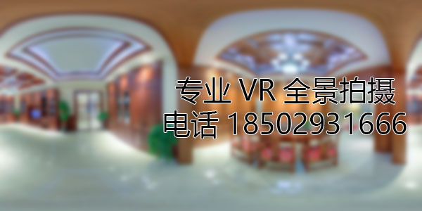 长安房地产样板间VR全景拍摄
